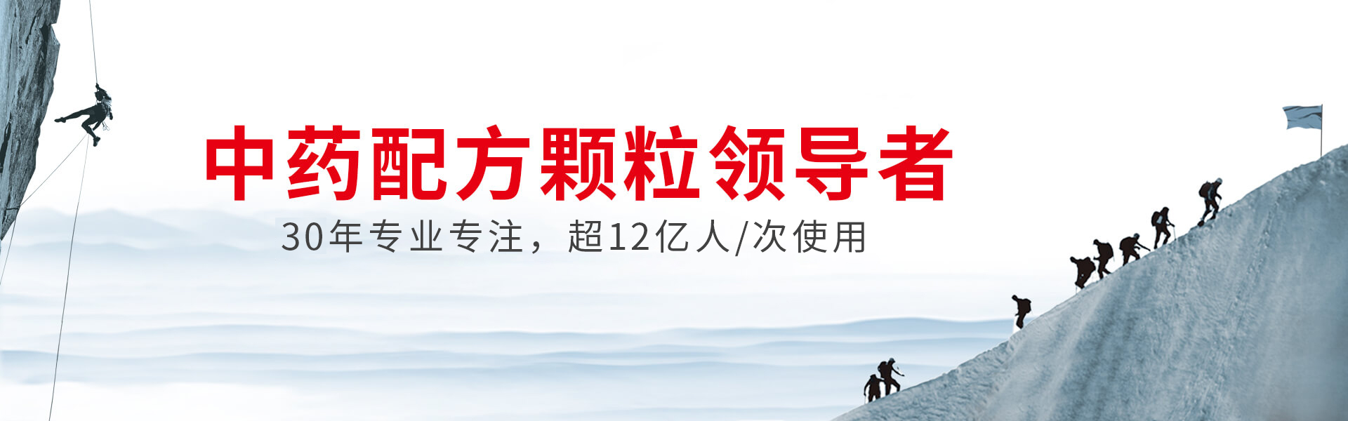 一方制藥首頁(yè)banner圖