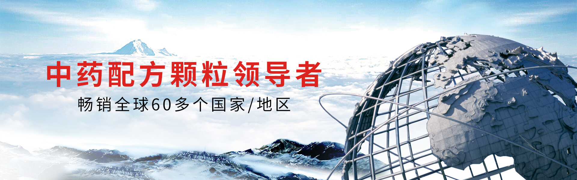 一方制藥首頁(yè)banner圖